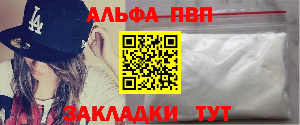 APVP крисы CK Рыбинск