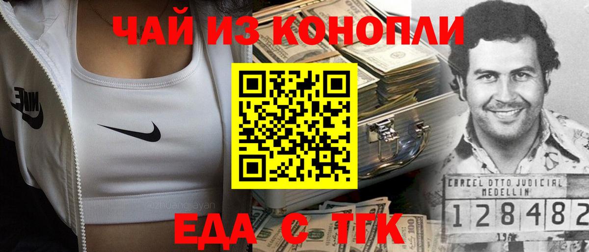 Canna-Cookies марихуана  Вход с VPN  Рыбинск 