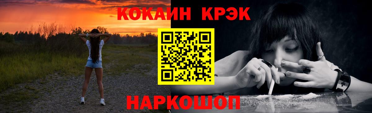 COCAIN 97% Рыбинск