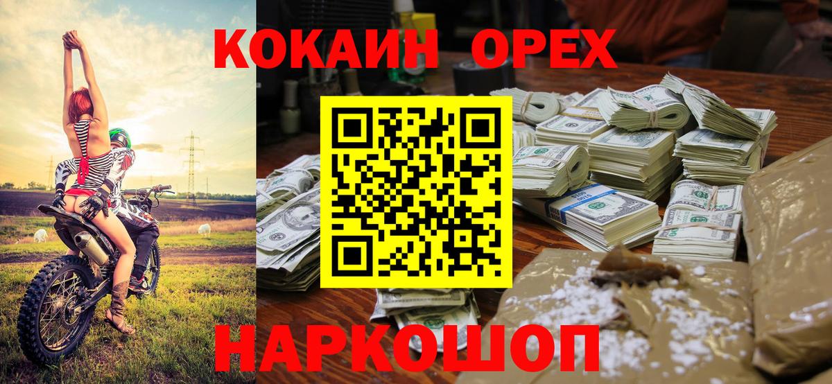 Рыбинск  COCAIN Эквадор  Вход с VPN  Cocaine Боливия 