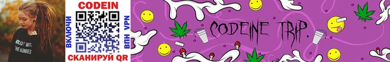 Кодеиновый сироп Lean Purple Drank blacksprut маркетплейс Рыбинск