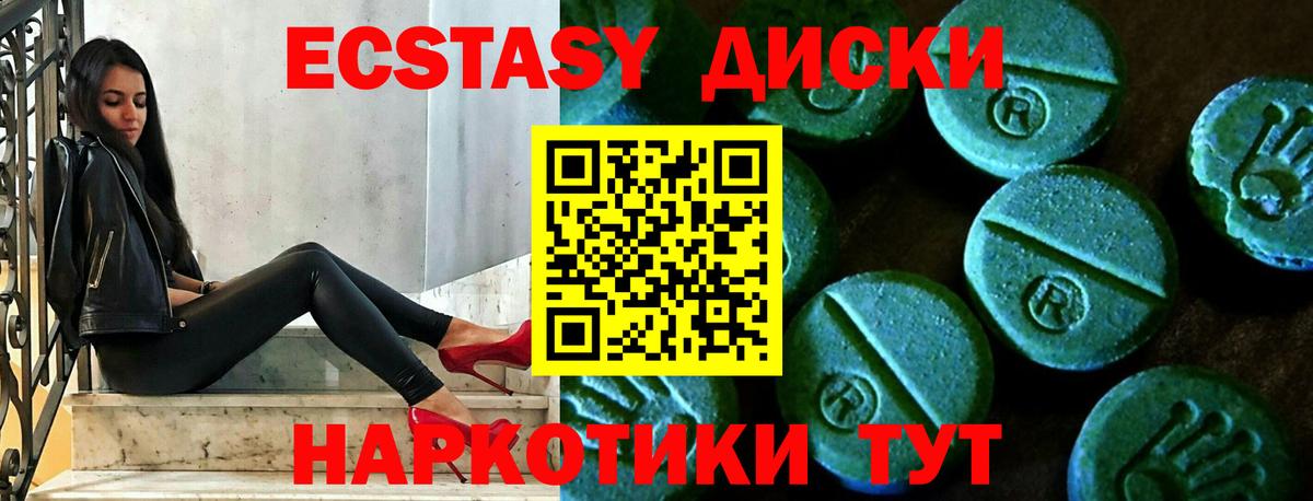 ЭКСТАЗИ бентли  Вход с VPN  Ecstasy VHQ  hydra ссылка  Рыбинск 