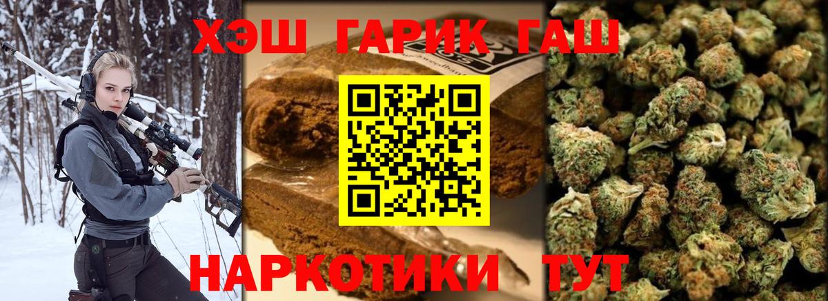 ГАШИШ VHQ Рыбинск
