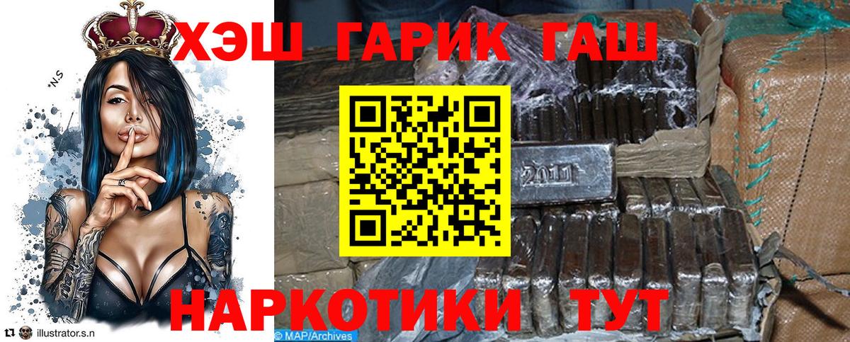 ГАШИШ AMNESIA HAZE  Вход с VPN  Рыбинск 