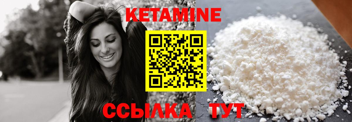 Кетамин ketamine  Вход с VPN  Рыбинск 