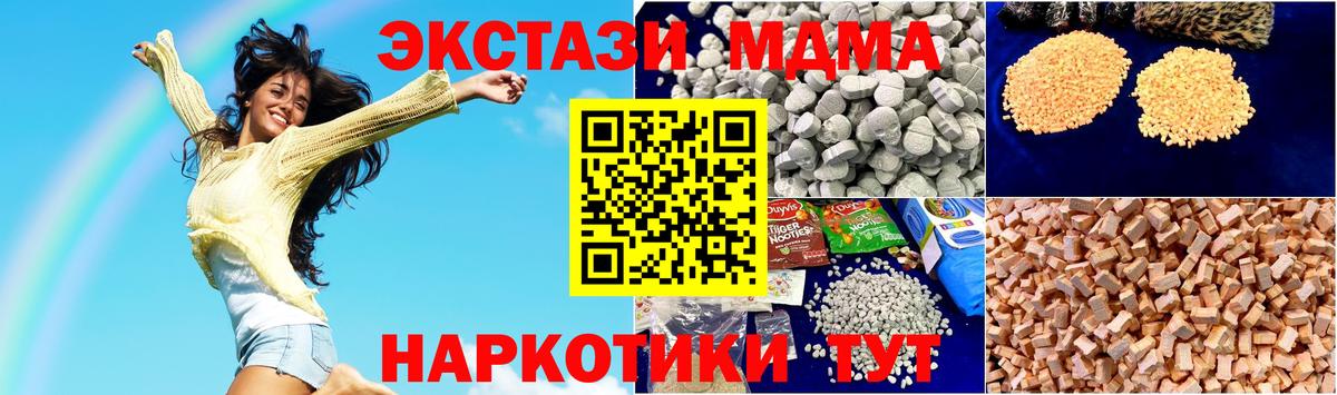 МДМА молли  Вход с VPN  MDMA crystal  Рыбинск 