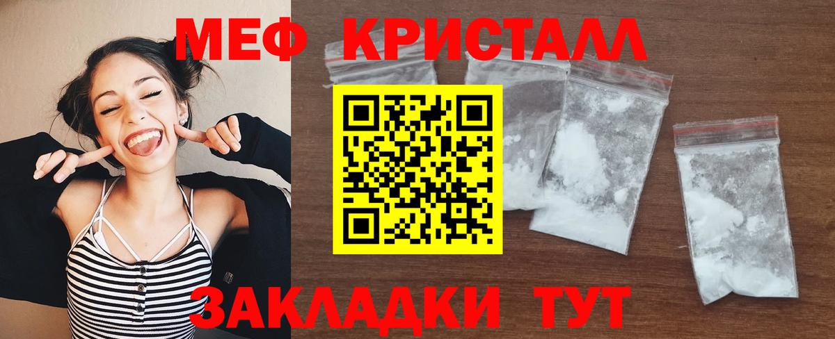Меф мяу мяу мука Рыбинск