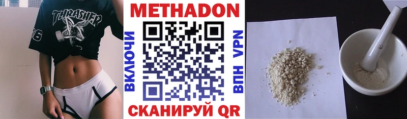 МЕТАДОН кристалл  продажа наркотиков  Рыбинск 