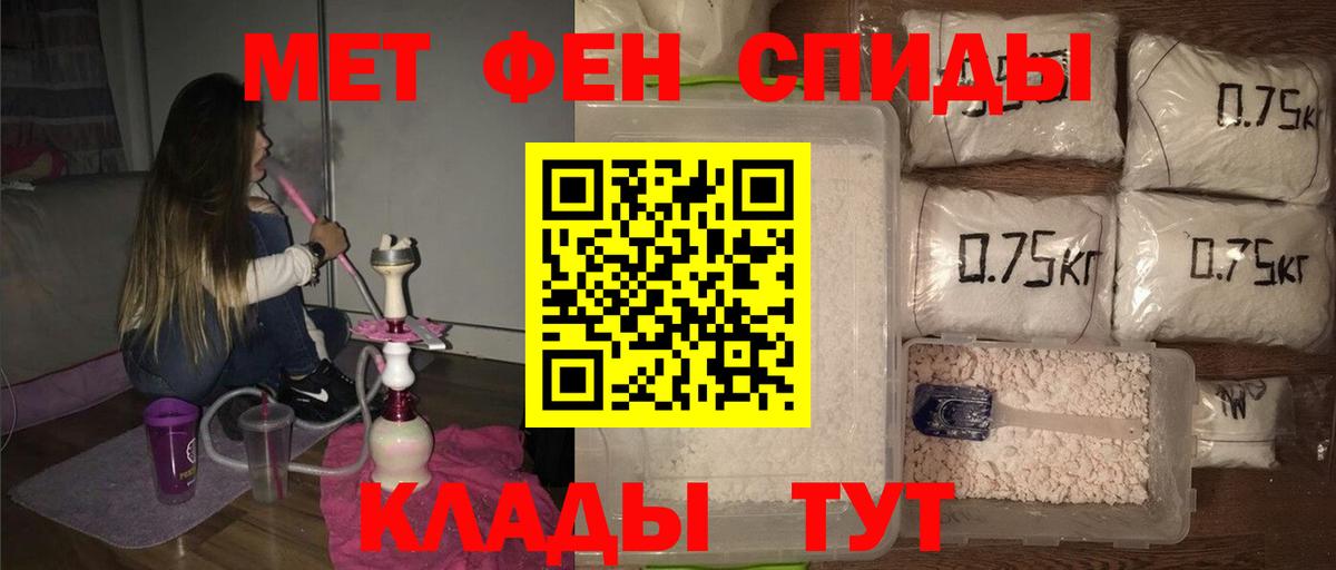 Метамфетамин кристалл Рыбинск