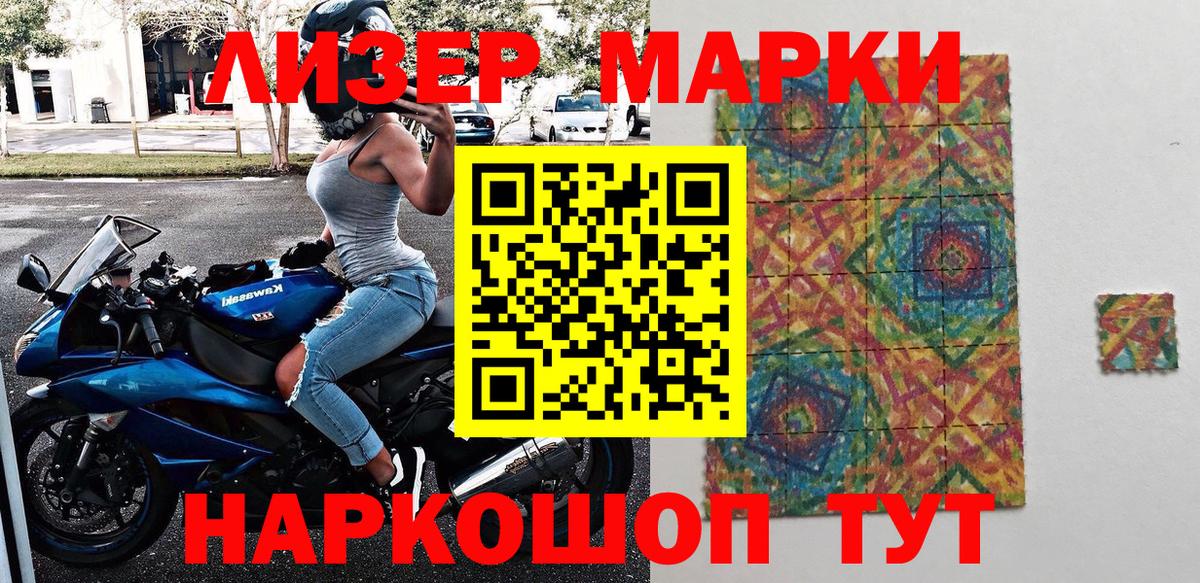 Марки NBOMe 1500мкг  Марки NBOMe 1500мкг  Вход с VPN  даркнет сайт  Рыбинск 