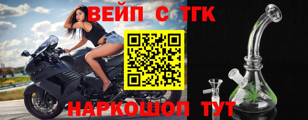 Рыбинск  Дистиллят ТГК THC oil  Дистиллят ТГК вейп  Вход с VPN 