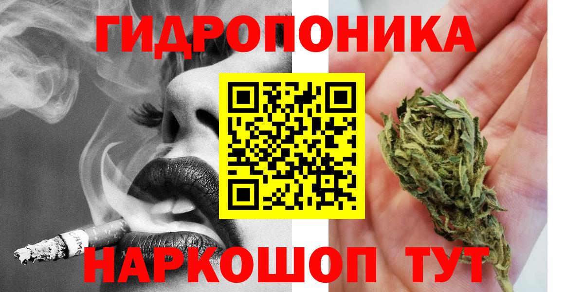 Конопля семена  Канабис ГИДРОПОН  Рыбинск  Вход с VPN  Канабис тримм  Марихуана White Widow 